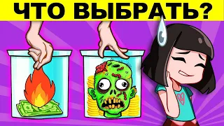 ЧТО ВЫБРАТЬ, ЧТОБЫ ВЫЖИТЬ? Реакция на ЗАГАДКИ которые ИСПЫТАЮТ ТВОЙ МОЗГ!