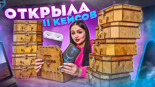 Купила 11 КЕЙСОВ с техникой APPLE + ДЕНЬГИ! / Попались AirPods / НЕ КЛИКБЕЙТ / мой канал раскусили!