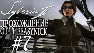 Syberia 2. Прохождение. #7. Возвращение алконавта.