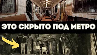 МЕТРО НЕ СТРОИЛИ А ОТКАПЫВАЛИ | ПОЧЕМУ ОБ ЭТОМ МОЛЧАТ ИСТОРИКИ