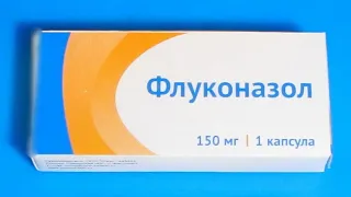 ФЛУКОНАЗОЛ. Инструкция к противогрибковому препарату