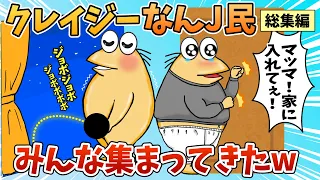 【総集編】2chの面白スレ集めてみたpart.40【作業用】【ゆっくり解説】