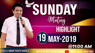 Sunday Meeting Highlights (19-05-2019) || Re-telecast || Ankur Narula Ministries