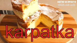 Безумно вкусный заварной торт Карпатка