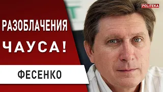 Срочно! Чаус "сдает" Порошенко... Степанова в отставку! Фесенко: Пинчук, Фирташ, Ахметов, Коболев