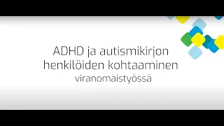 ADHD ja autismikirjon henkilön kohtaaminen viranomaistyössä