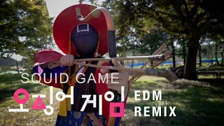 《오징어게임》 무궁화 꽃이 피었습니다 리믹스ㅣ이것이 조선의 흥이다. (SQUIDGAME EDM REMIX Korea ver.)