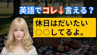 【たったの5分！】聞き流すだけでしっかり身につく英語学習ルーティン12