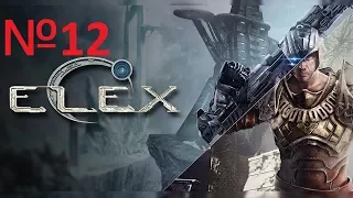 ELEX Прохождение №12 Первый визит в Тавор. Контракт за голову Рэя.