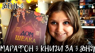 Осенний книжный марафон 3 книги за 3 дня/ДЕНЬ ТРЕТИЙ/ ЗАБЛУДИЛИСЬ В ЛЕСУ, ПРИВЕДЕНИЯ И МЕСТО СИЛЫ)