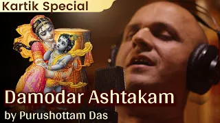 KARTIK SPECIAL - DAMODARASHTAKAM - THE MOST BEAUTIFUL PASTIME OF LITTLE KRISHNA - ISKCON