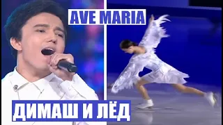 THE SONG "AVE MARIA" BY DIMASH BROUGHT GOOD LUCK TO FIGURE SKATER ANNA SHCHERBAKOVA