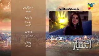 Aitebaar - Episode 16 Teaser - 2nd May 2022 - HUM TV