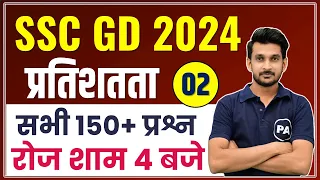 SSC GD 2024 MATHS | (प्रतिशतता) Percentage - 02 | SSC GD Maths | SSC GD Maths By Deepak Patidar sir