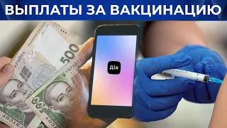 1000 грн за вакцинацию. "Северный поток-2". Безопасность украинской границы