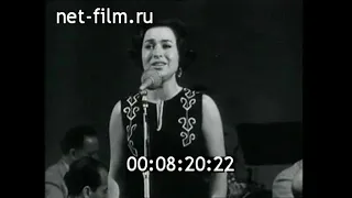 1967г. Ленинград. 2-й Международный конкурс- фестиваль эстрадной песни