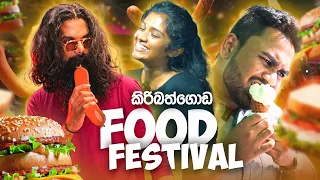 මේ කෑම කඩ වහපියව්..! (Street food Review)