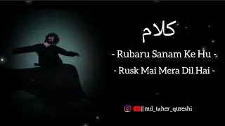 Rubaru Sanam ke Hoon raks Mein Mera Dil Hai || qawwali #qawwali #sufimusic