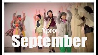 【September-セプテンバー】ワイプロ・ダンス