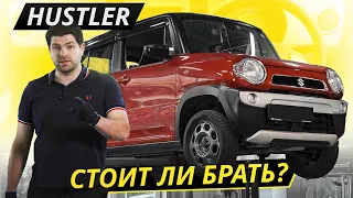 Не спешите брать Гранту, посмотрите сначала на Suzuki Hustler | Подержанные автомобили