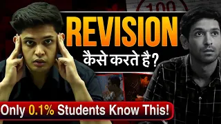 Best Revision Technique For Exams🔥| Remember Everything you Read| Prashant Kirad