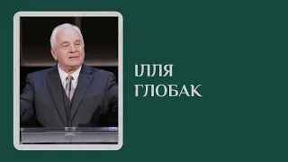 Ілля Глобак - Проповідь - Святий Вечір - 24 Грудня 2022