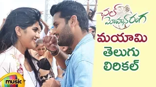 Miami Song Telugu Lyrical | Chal Mohan Ranga Movie Songs | Nithiin | Megha Akash | Thaman S