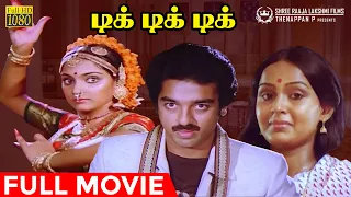 Tik Tik Tik Tamil Full Movie (HD) | Kamal Haasan | Radha | Ilaiyaraaja | Thriller Movies