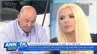 Γιώργος: Οι κοπέλες που αγάπησα με ενέπνευσαν να γράψω στίχους - Αννίτα κοίτα 27/06/2020 | OPEN TV