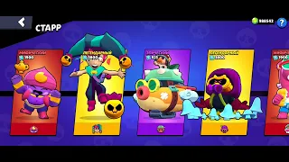 это не настоящий brawl stars. Купил всех бойцов за гемы