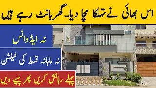 Brand New Modern House available for sale in Cheap price |Asad Abbas chishti