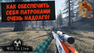 Will To Live Online | Халявные крафтовые патроны | Гайд