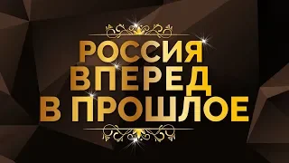 Закон о Запрете Критики Власти. Причины и Следствие