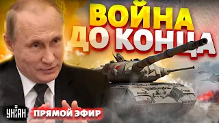 LIVE! Путин приказал воевать ДО КОНЦА. В России все меняется / Тайная жизнь матрешки