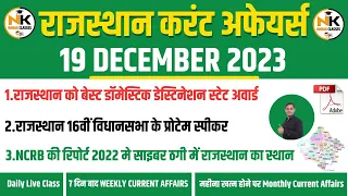 19 DECEMBER 2023 Rajasthan current Affairs in Hindi || RPSC, RSMSSB, RAS, 1st Grade || NANAK CLASSES