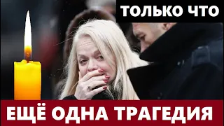 Ещё Одна Трагедия Ушла Из Жизни Народная Артистка СССР