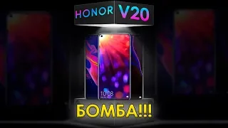 Honor 10 В ПРОШЛОМ. ЗНАКОМЬТЕСЬ Huawei Honor View 20 (Honor V20)