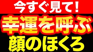 【開運】顔のほくろで運命が変わる！幸運を引き寄せるほくろ15選！【ほくろ占い】