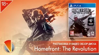 Homefront - The Revolution (PS4, PlayStation 4). Распаковка и видео презентация издания.