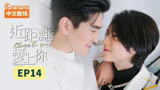 HIStory4:Close To You EP14