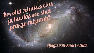 🔮Kes sa eelmises elus olid ja kuidas see praegust elu mõjutab? 🤔Ajatu vali-kaart-stiilis