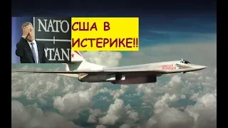 NATO и США в истерике  на отправку в Венесуэлу российских Ту-160