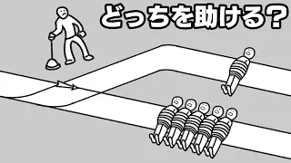 究極の選択を迫られる『思考実験シミュレーター』