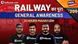 RRB NTPC General Awareness | Complete RRB NTPC Syllabus in 12 Hours | Current Affairs, Science, GK