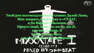 Oxxxymiron - Лондон Против Всех ч.1