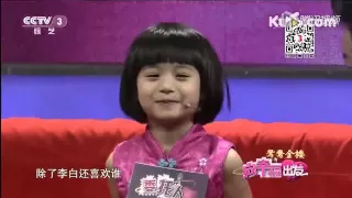 這個小女孩太厲害了！她父母到底怎麼教的呢？ 向幸福出發 六歲神童