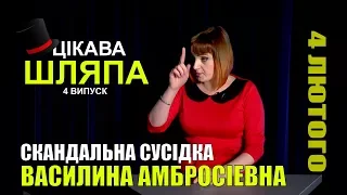 Вперше буде скандал - анонс передачи " Цікава шляпа " | реклама "Интересная шляпа" (трейлер)