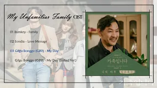 [FULL ALBUM] My Unfamiliar Family (아는 건 별로 없지만) OST Part 1-3