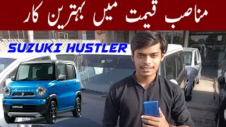 Suzuki Hustler For Sale In Low Budget | BRAND NEW CONDITION | Review: Price, Specs & Features