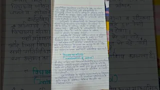 B.ed internship  project diary shikshan anubhav part 1